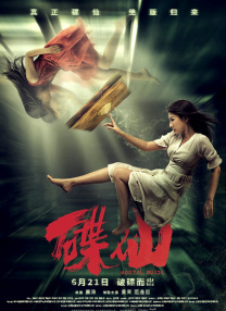 我的老师诱惑我